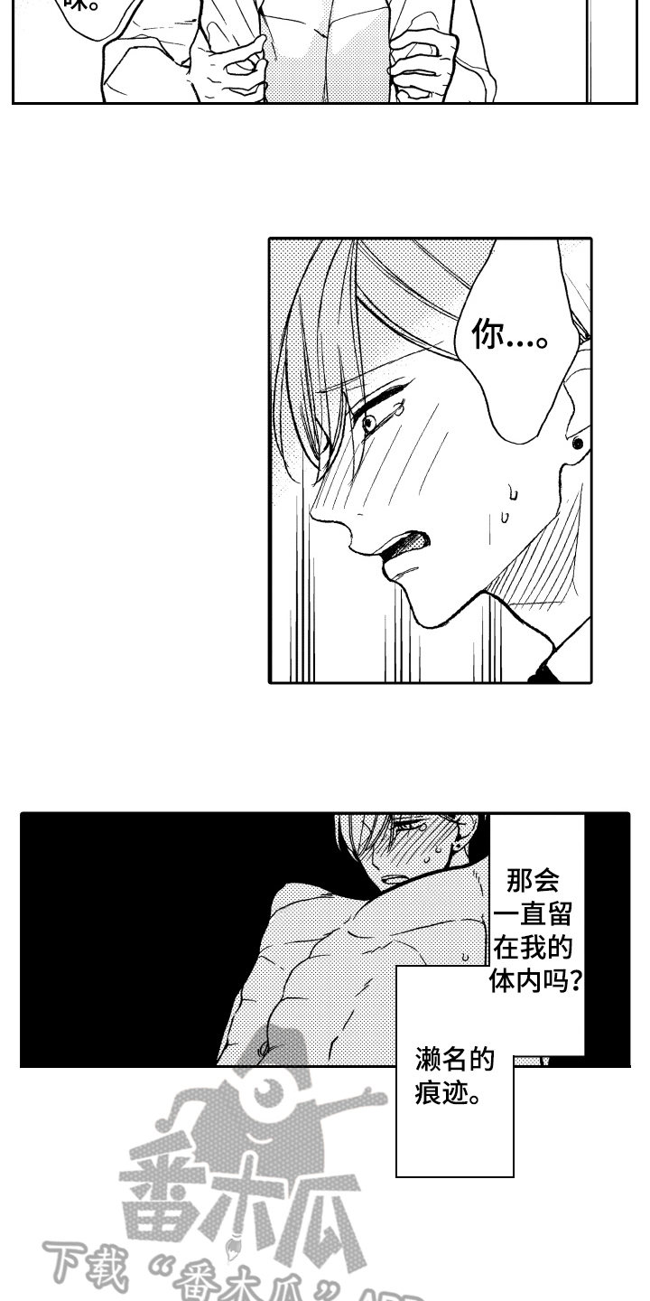 《反抗之声》漫画最新章节第9章：印象免费下拉式在线观看章节第【10】张图片