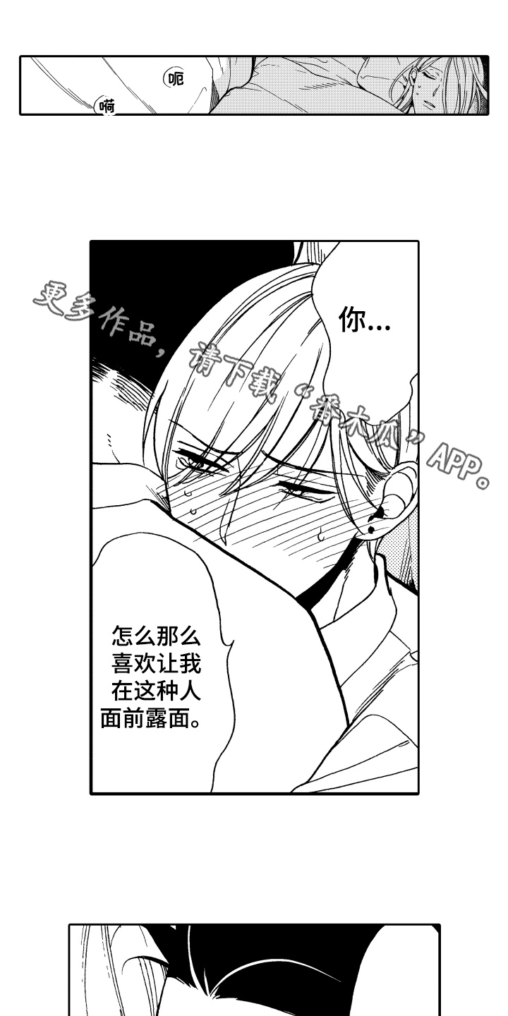 《反抗之声》漫画最新章节第9章：印象免费下拉式在线观看章节第【15】张图片