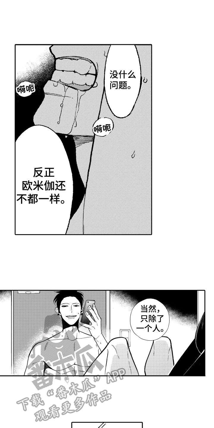 《反抗之声》漫画最新章节第11章：了断免费下拉式在线观看章节第【3】张图片