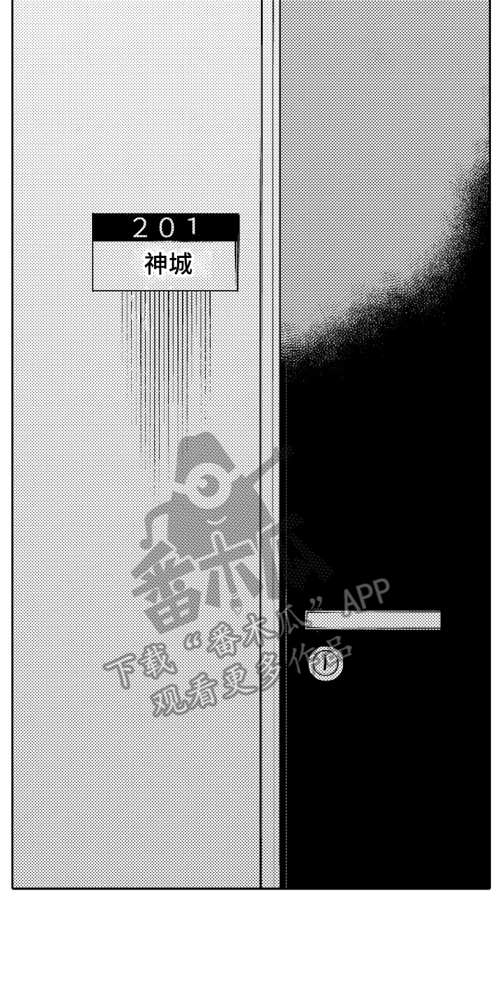 《反抗之声》漫画最新章节第11章：了断免费下拉式在线观看章节第【5】张图片