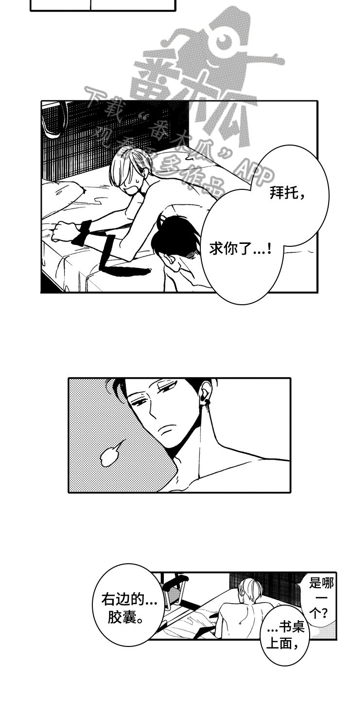 《反抗之声》漫画最新章节第12章：逃跑免费下拉式在线观看章节第【9】张图片