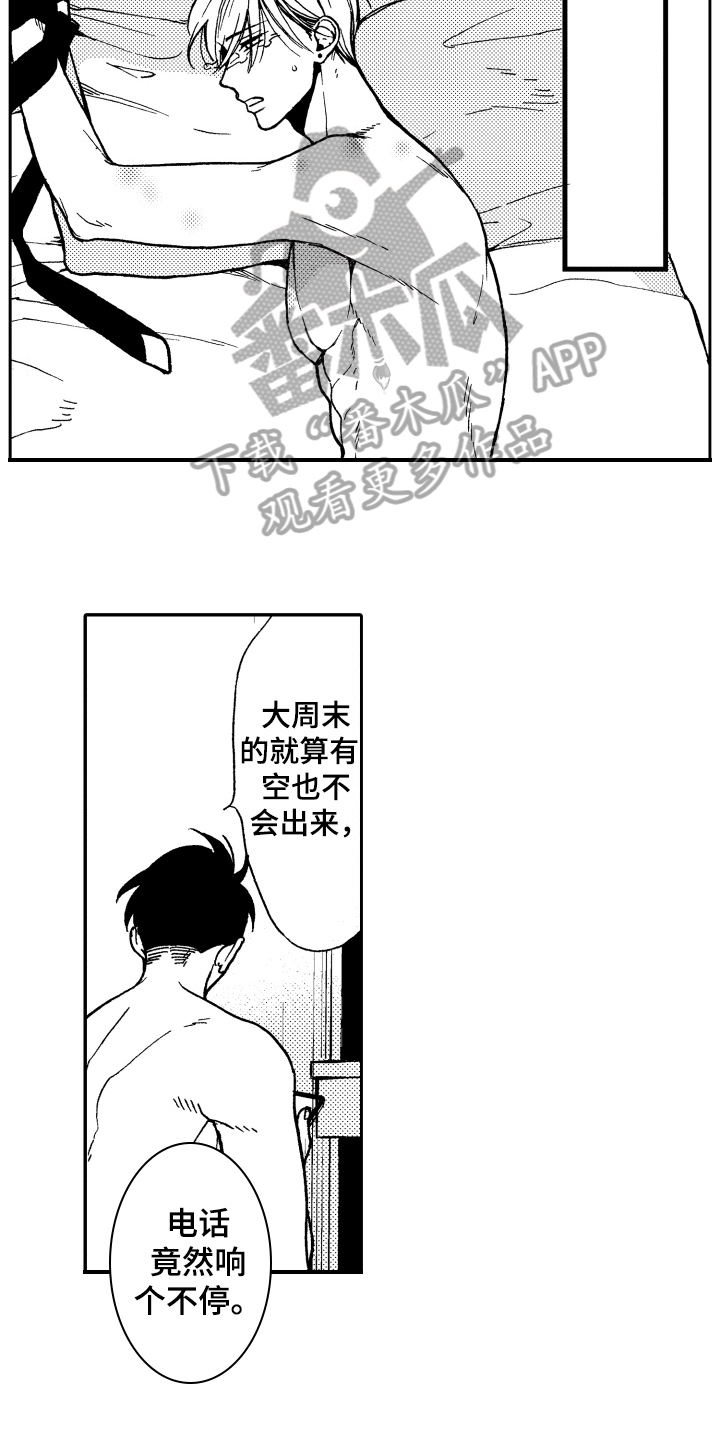 《反抗之声》漫画最新章节第12章：逃跑免费下拉式在线观看章节第【12】张图片