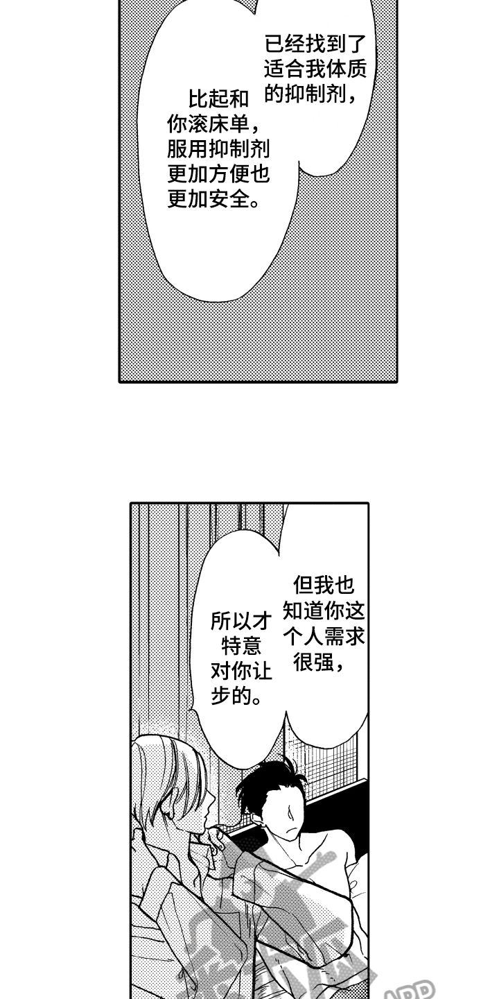 《反抗之声》漫画最新章节第16章：表白免费下拉式在线观看章节第【5】张图片