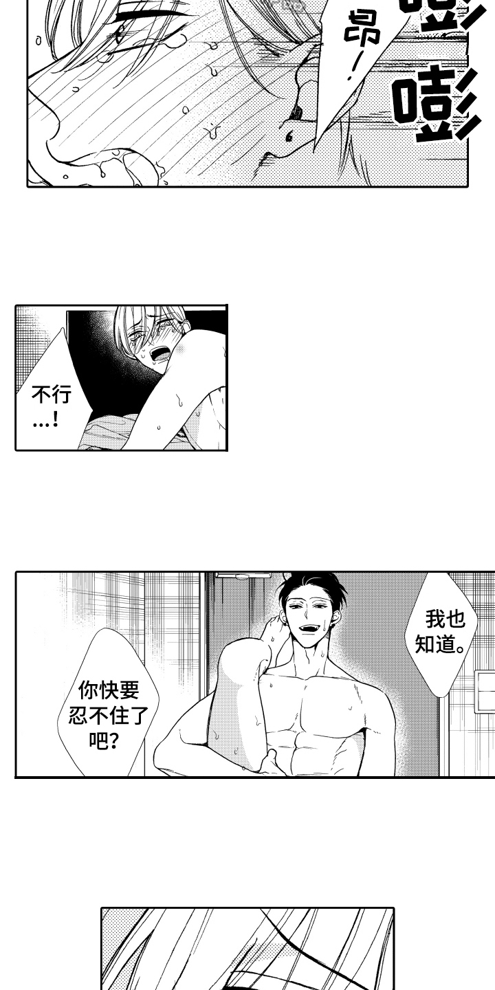 《反抗之声》漫画最新章节第16章：表白免费下拉式在线观看章节第【9】张图片