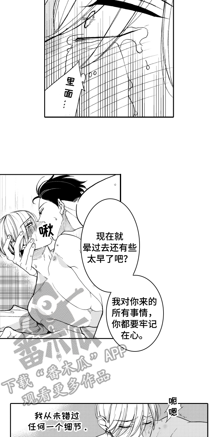 《反抗之声》漫画最新章节第16章：表白免费下拉式在线观看章节第【8】张图片