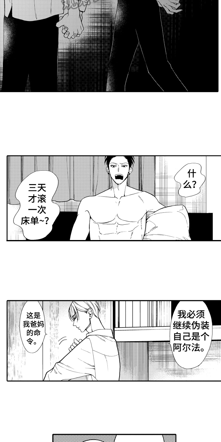 《反抗之声》漫画最新章节第16章：表白免费下拉式在线观看章节第【6】张图片