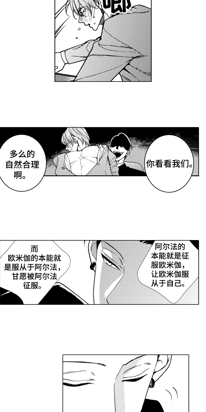 《反抗之声》漫画最新章节第18章：心意免费下拉式在线观看章节第【6】张图片