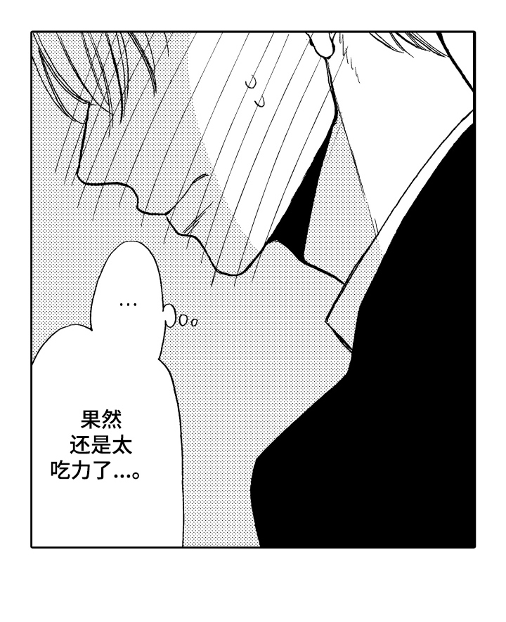 《反抗之声》漫画最新章节第18章：心意免费下拉式在线观看章节第【1】张图片