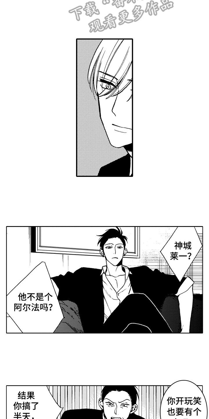 《反抗之声》漫画最新章节第18章：心意免费下拉式在线观看章节第【8】张图片