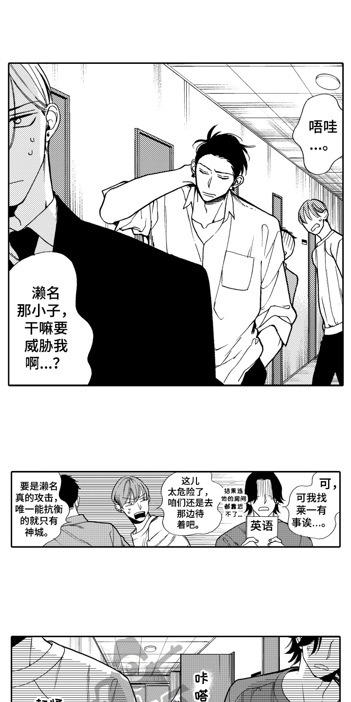 《反抗之声》漫画最新章节第19章：自在免费下拉式在线观看章节第【12】张图片