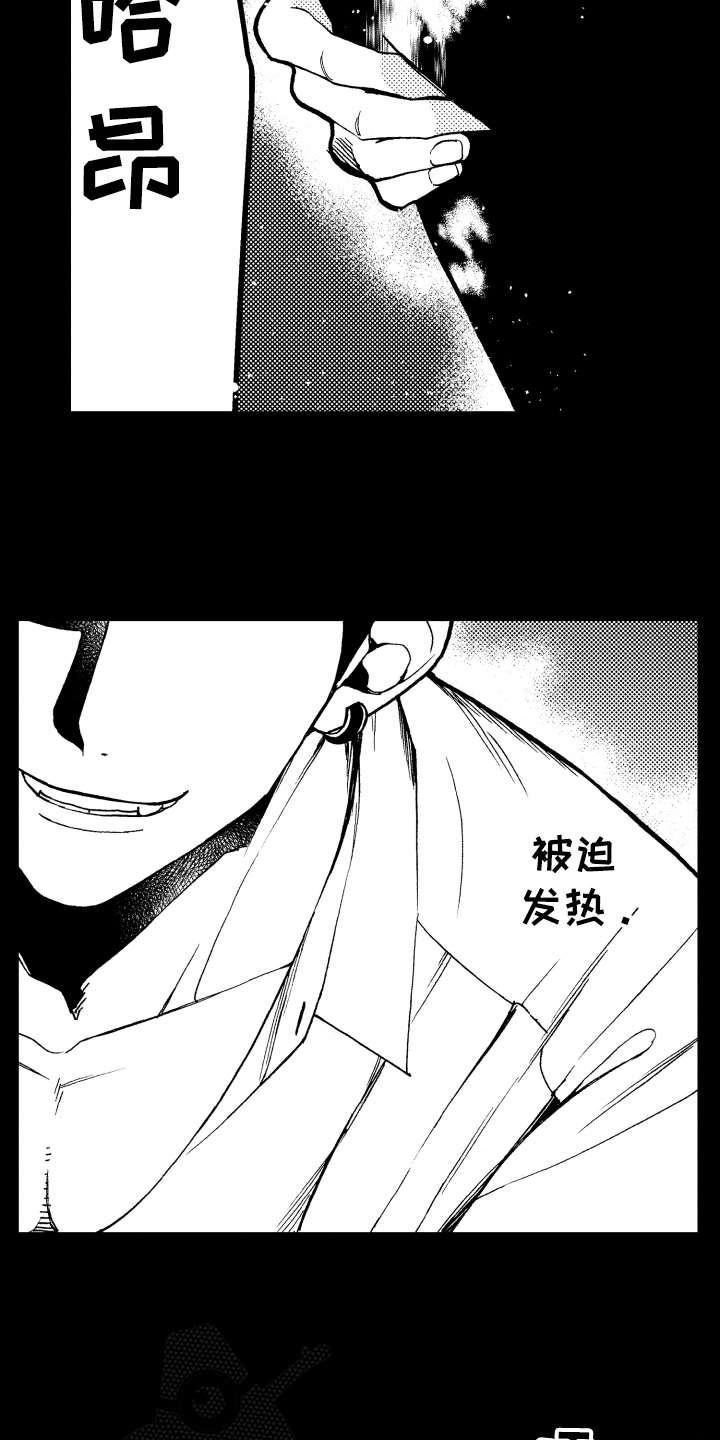 《反抗之声》漫画最新章节第19章：自在免费下拉式在线观看章节第【7】张图片