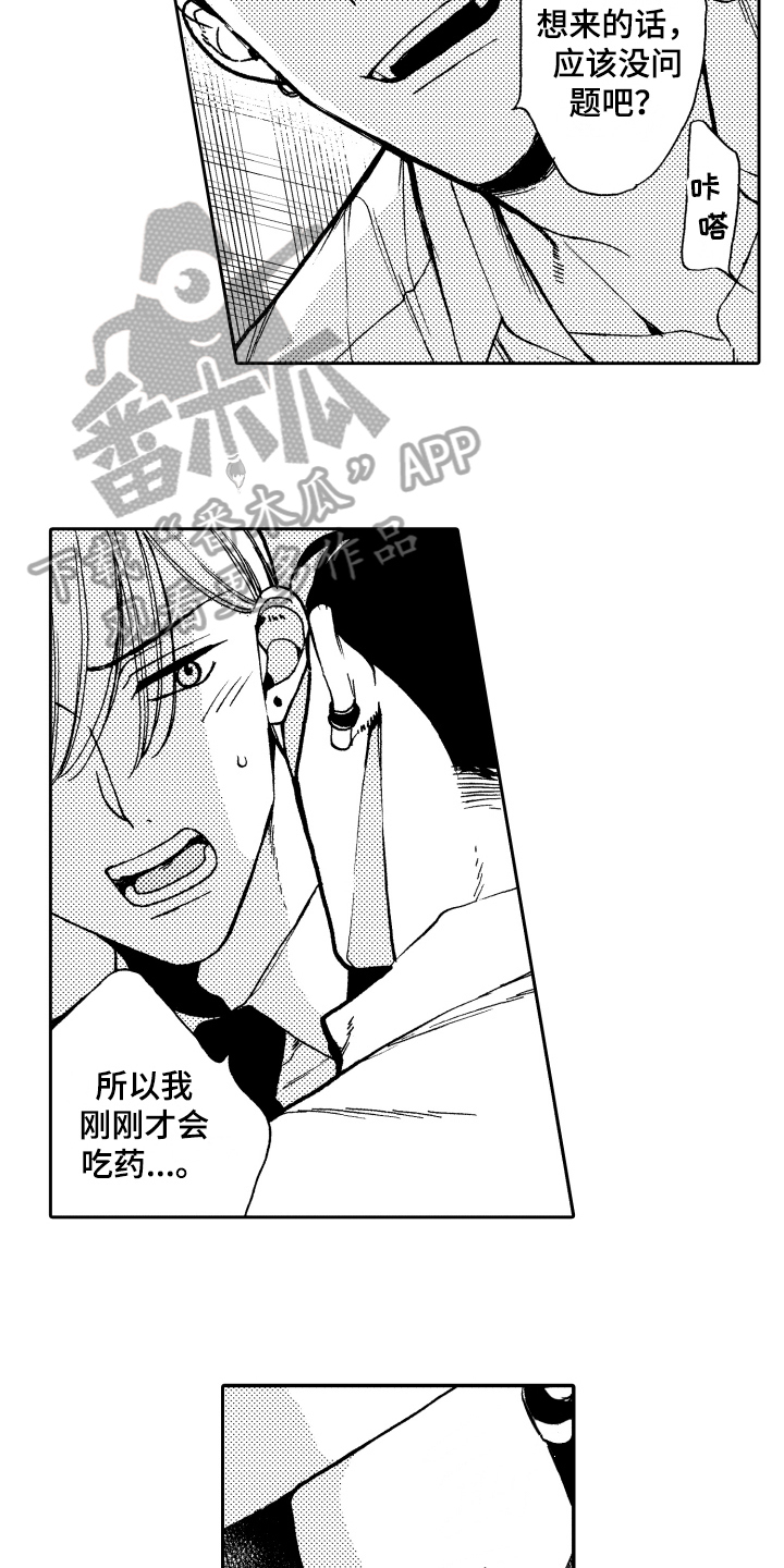 《反抗之声》漫画最新章节第19章：自在免费下拉式在线观看章节第【10】张图片