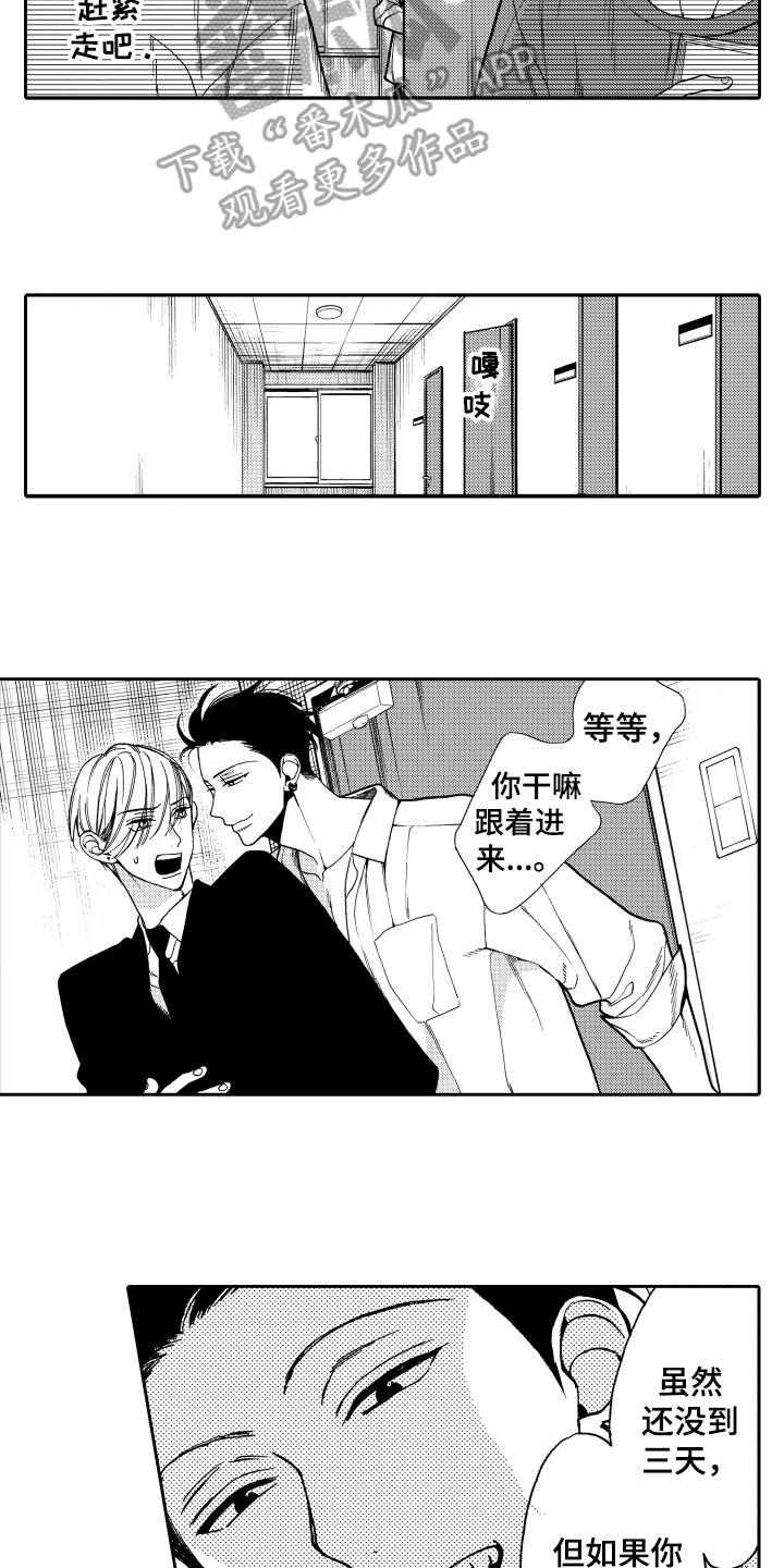 《反抗之声》漫画最新章节第19章：自在免费下拉式在线观看章节第【11】张图片