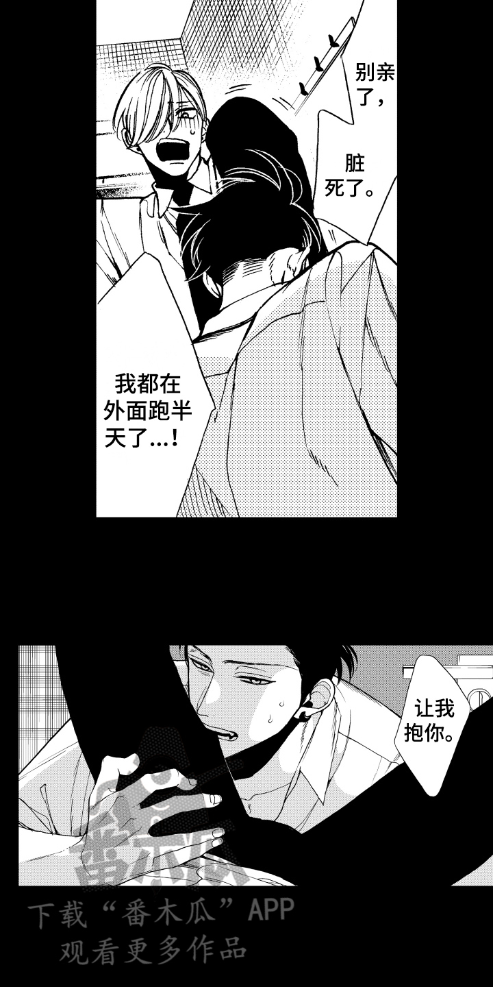 《反抗之声》漫画最新章节第19章：自在免费下拉式在线观看章节第【3】张图片