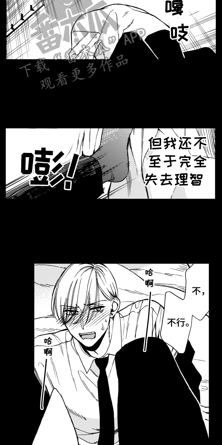 《反抗之声》漫画最新章节第19章：自在免费下拉式在线观看章节第【6】张图片