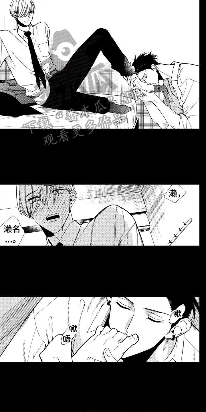 《反抗之声》漫画最新章节第19章：自在免费下拉式在线观看章节第【4】张图片