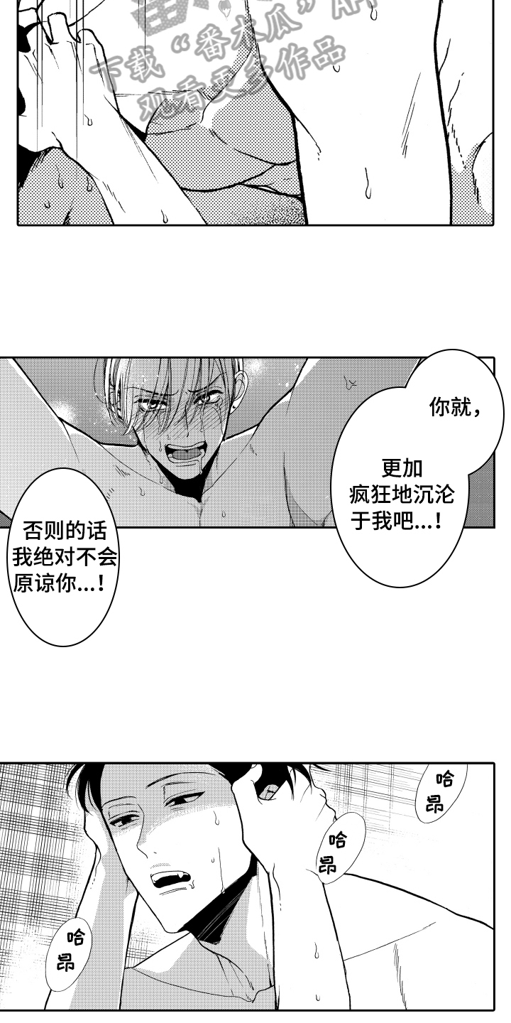 《反抗之声》漫画最新章节第20章：不怀好意免费下拉式在线观看章节第【15】张图片