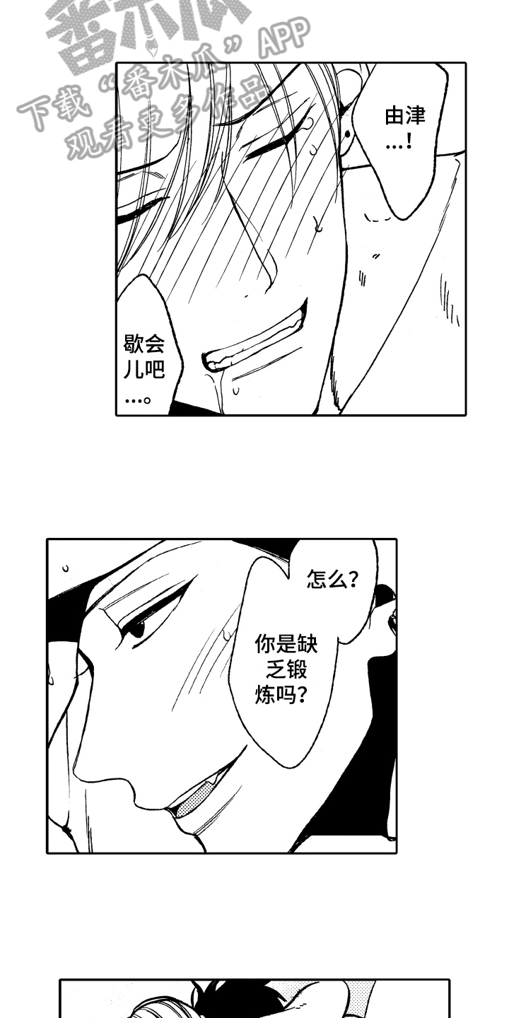 《反抗之声》漫画最新章节第20章：不怀好意免费下拉式在线观看章节第【13】张图片