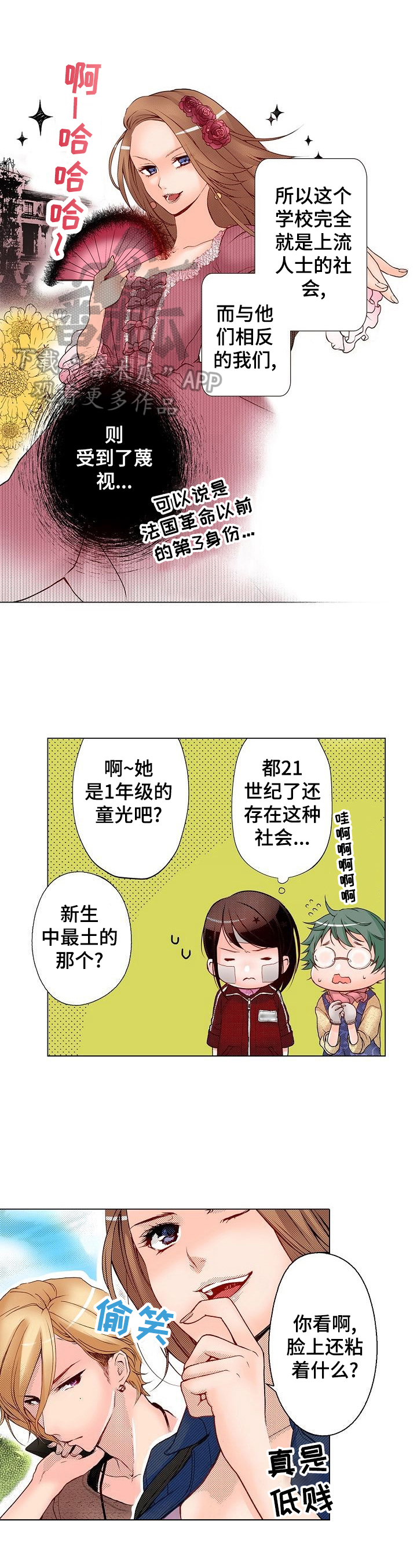 《准备好被拥抱》漫画最新章节第2章：做我的模特免费下拉式在线观看章节第【9】张图片