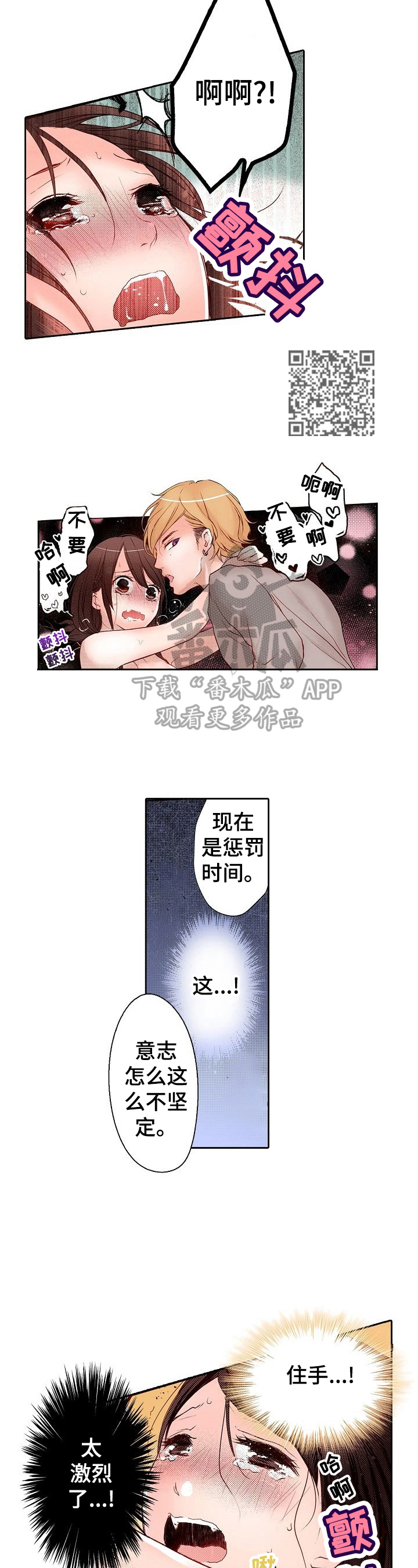 《准备好被拥抱》漫画最新章节第6章：打断免费下拉式在线观看章节第【5】张图片