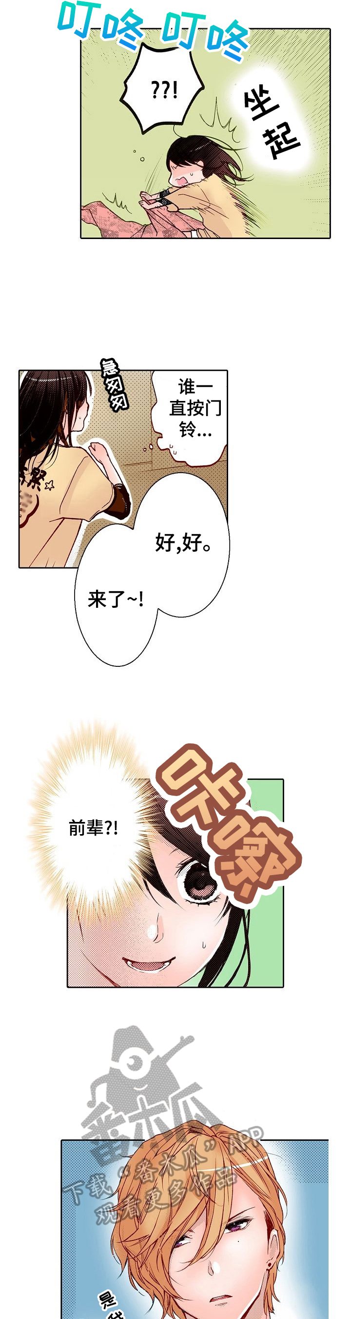 《准备好被拥抱》漫画最新章节第7章：化妆免费下拉式在线观看章节第【7】张图片