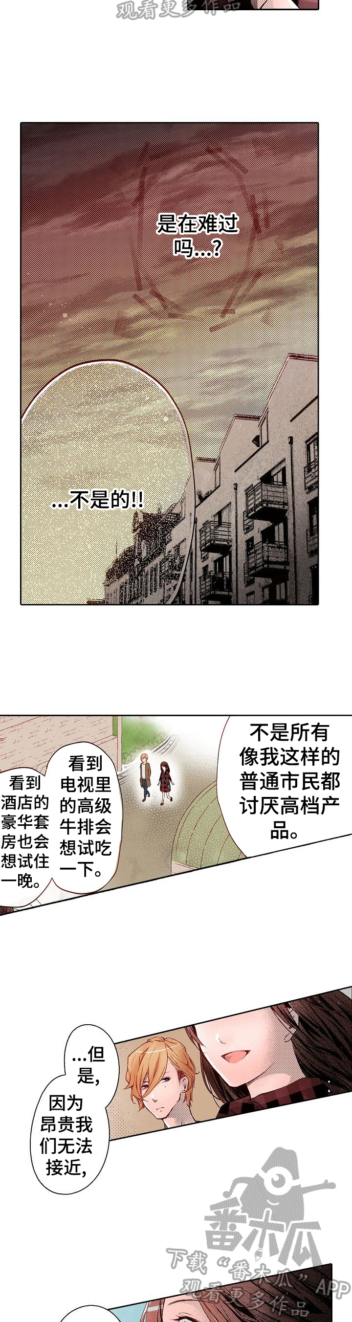 《准备好被拥抱》漫画最新章节第9章：送到家免费下拉式在线观看章节第【5】张图片