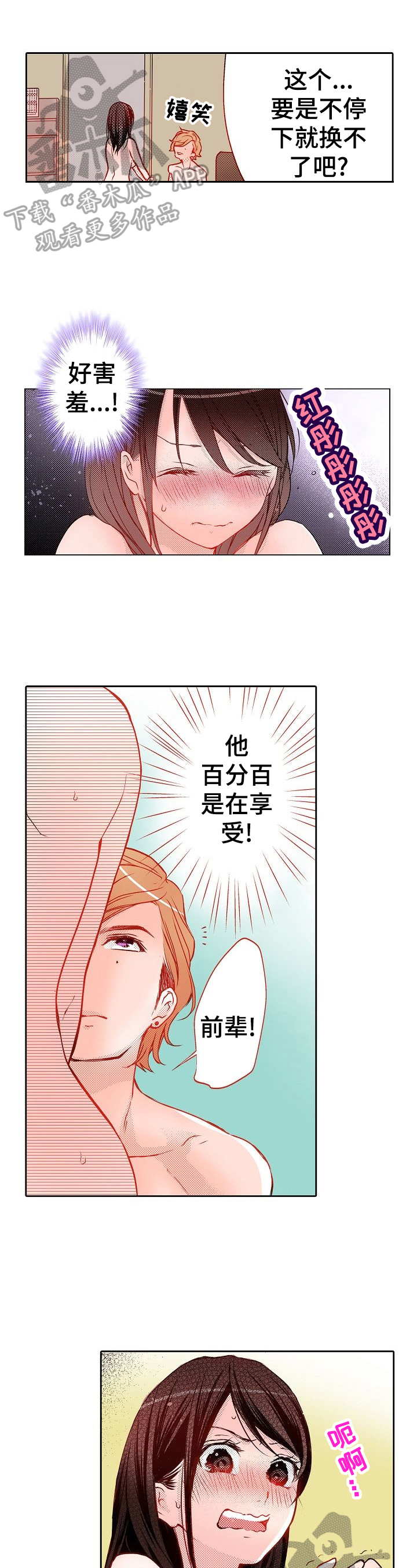 《准备好被拥抱》漫画最新章节第11章：不拒绝免费下拉式在线观看章节第【8】张图片