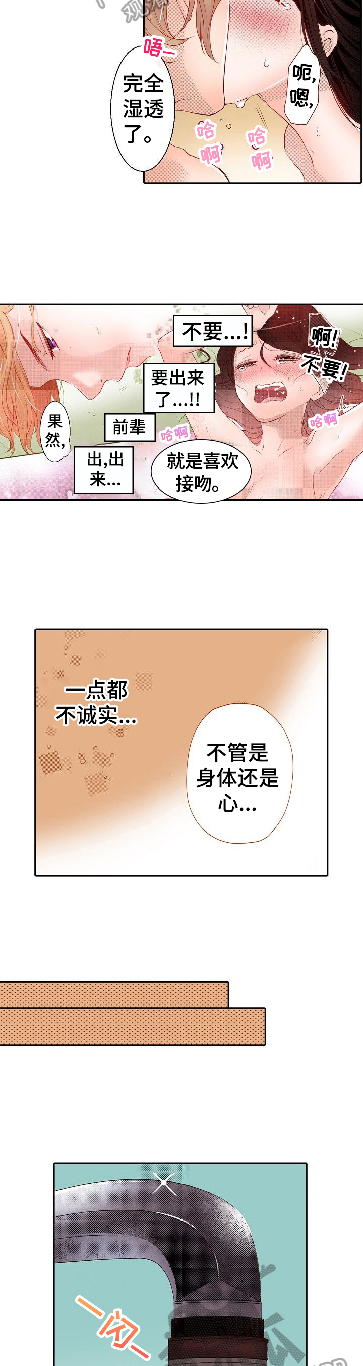 《准备好被拥抱》漫画最新章节第12章：帮你成为模特免费下拉式在线观看章节第【6】张图片