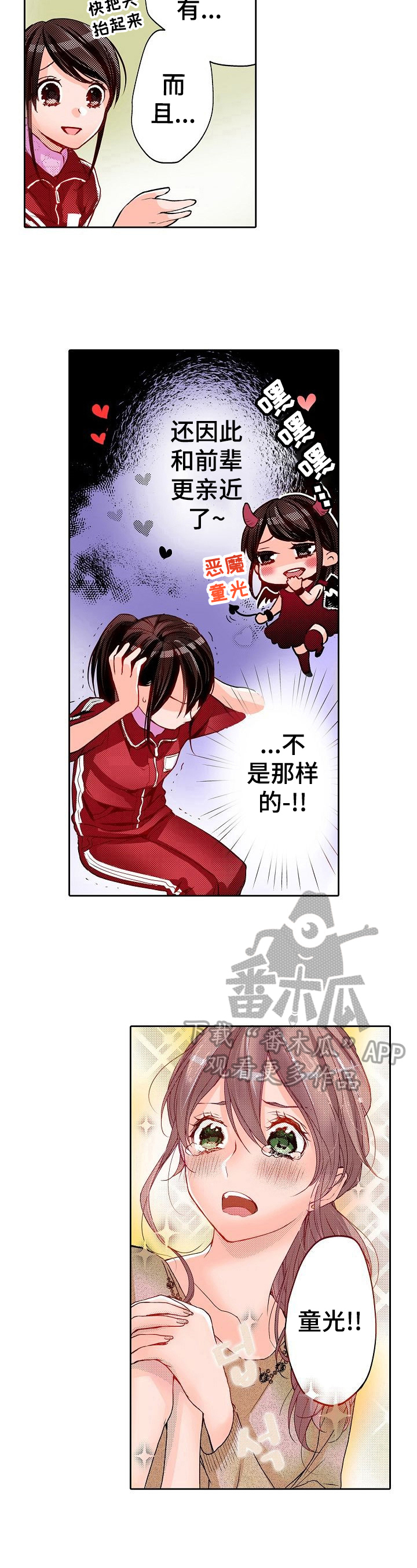 《准备好被拥抱》漫画最新章节第12章：帮你成为模特免费下拉式在线观看章节第【2】张图片