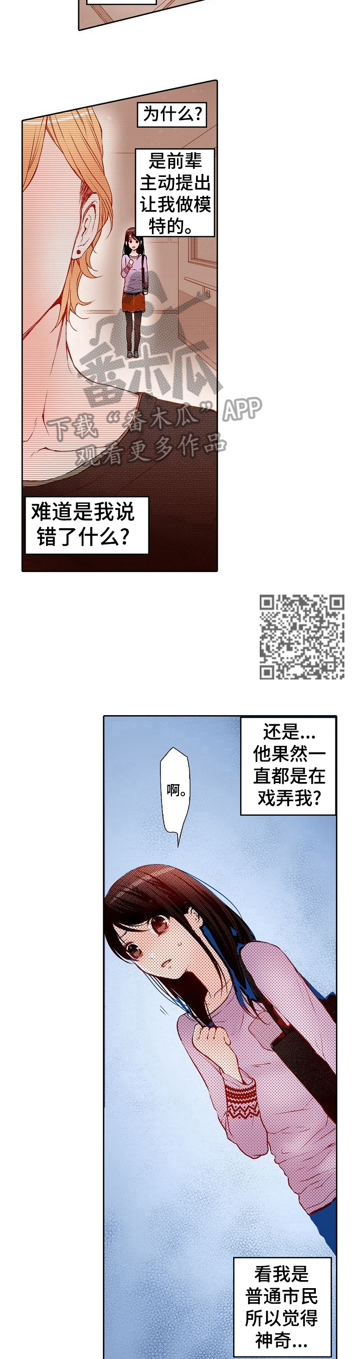 《准备好被拥抱》漫画最新章节第14章：贫血免费下拉式在线观看章节第【5】张图片