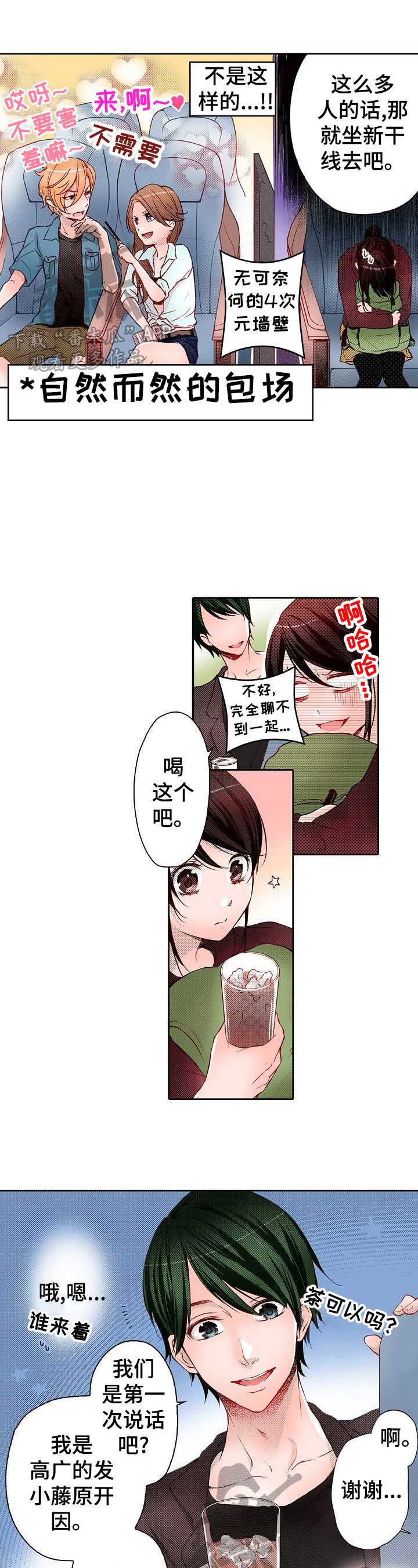 《准备好被拥抱》漫画最新章节第17章：受伤免费下拉式在线观看章节第【9】张图片