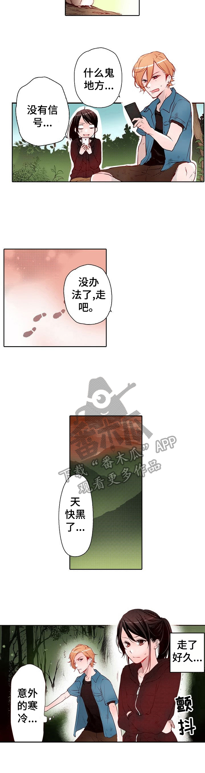 《准备好被拥抱》漫画最新章节第18章：互相扶持免费下拉式在线观看章节第【3】张图片