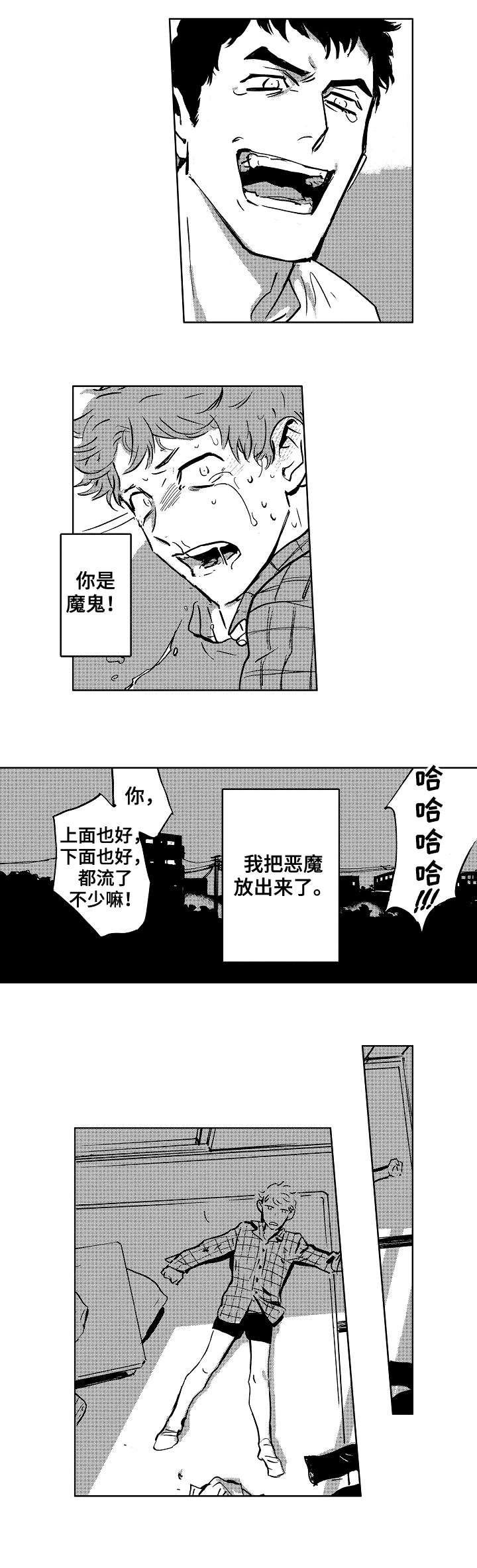 《恋狱代码》漫画最新章节第5章：小偷免费下拉式在线观看章节第【3】张图片