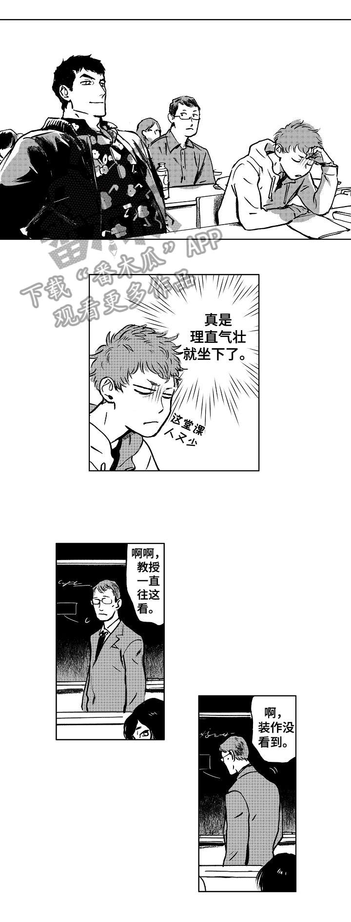 《恋狱代码》漫画最新章节第12章：怎么样免费下拉式在线观看章节第【7】张图片