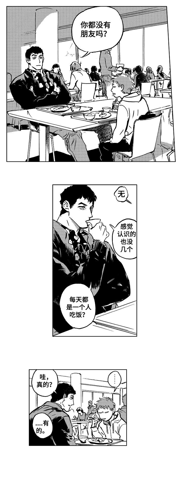 《恋狱代码》漫画最新章节第12章：怎么样免费下拉式在线观看章节第【5】张图片