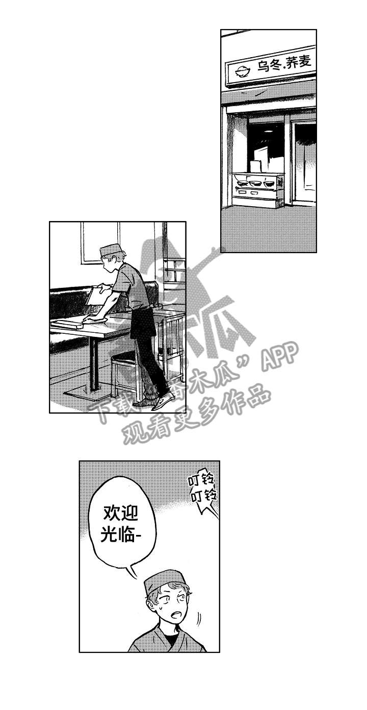 《恋狱代码》漫画最新章节第13章：买免费下拉式在线观看章节第【4】张图片