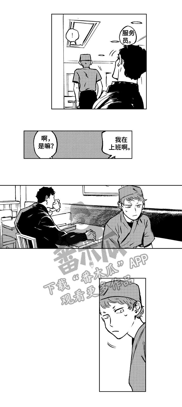 《恋狱代码》漫画最新章节第13章：买免费下拉式在线观看章节第【2】张图片