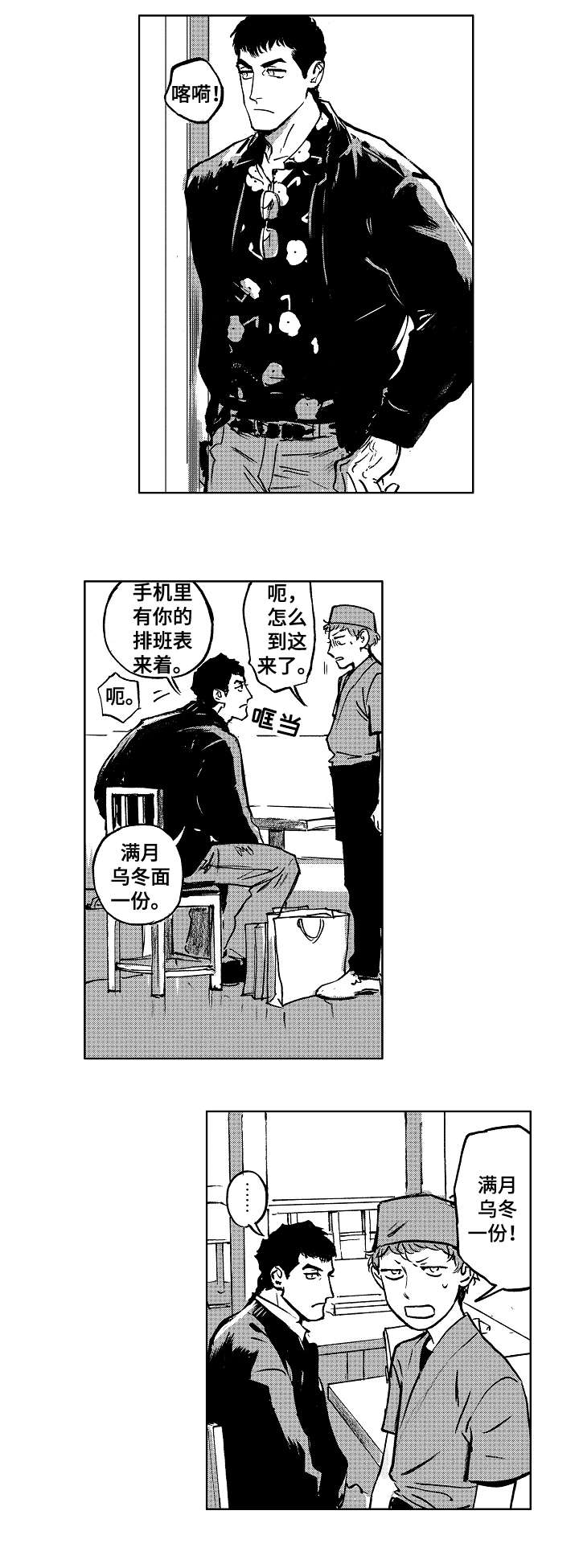 《恋狱代码》漫画最新章节第13章：买免费下拉式在线观看章节第【3】张图片