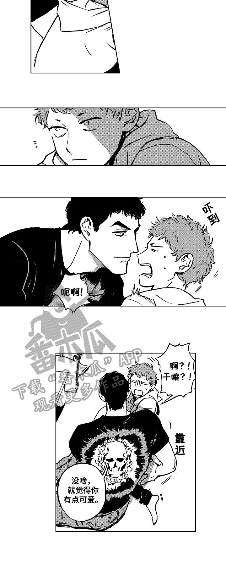 《恋狱代码》漫画最新章节第15章：强迫免费下拉式在线观看章节第【2】张图片