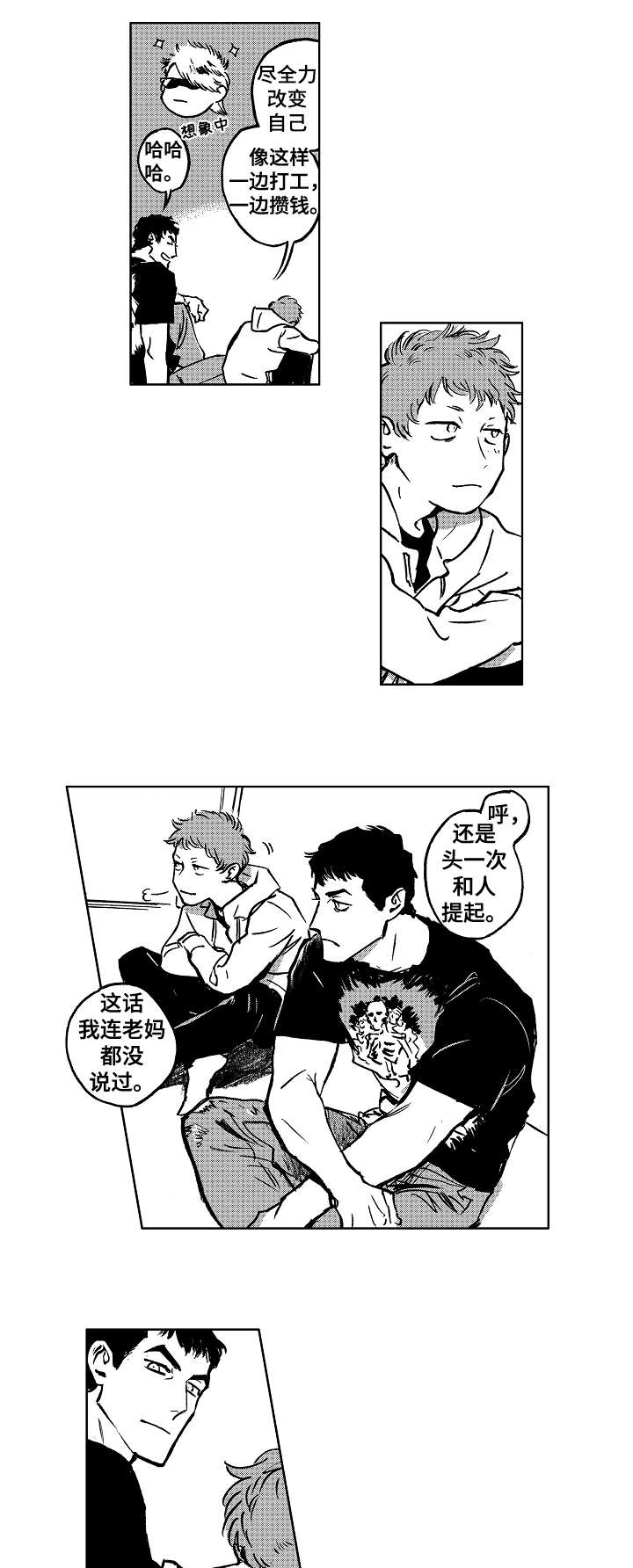 《恋狱代码》漫画最新章节第15章：强迫免费下拉式在线观看章节第【3】张图片