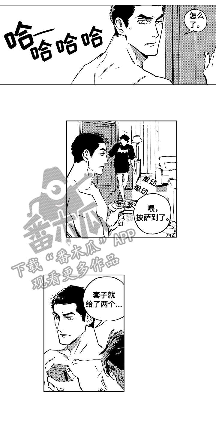 《恋狱代码》漫画最新章节第25章：野兽免费下拉式在线观看章节第【2】张图片