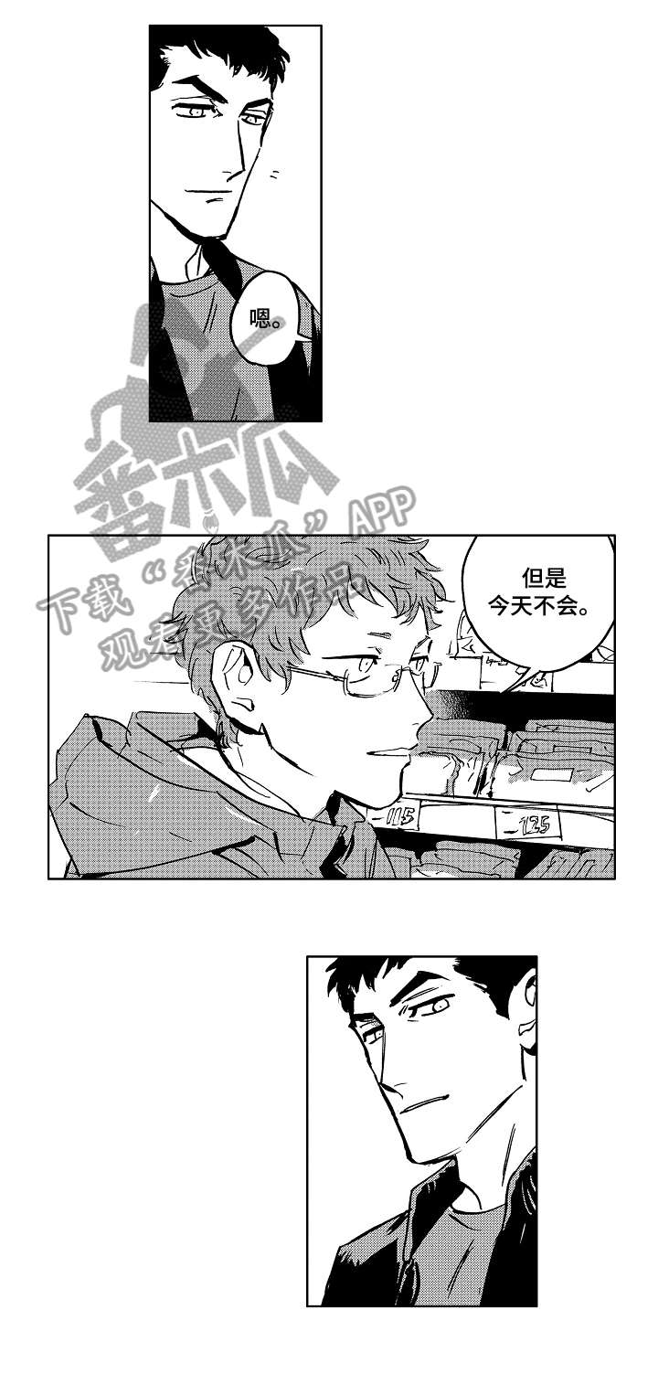 《恋狱代码》漫画最新章节第27章：介绍免费下拉式在线观看章节第【4】张图片