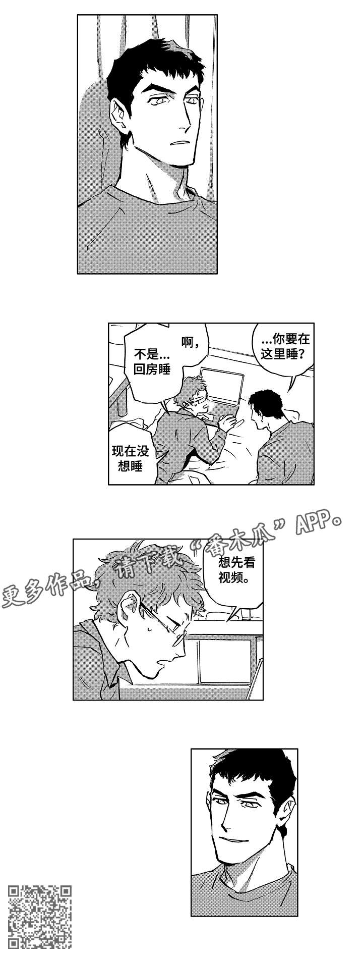 《恋狱代码》漫画最新章节第28章：打招呼免费下拉式在线观看章节第【5】张图片