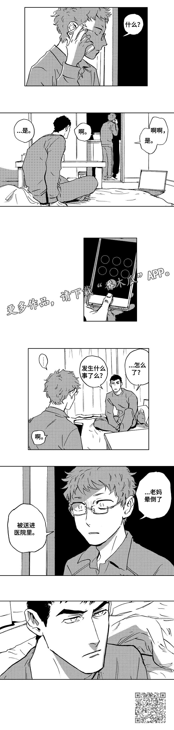 恋狱代码-第29章：刷牙全彩韩漫标签