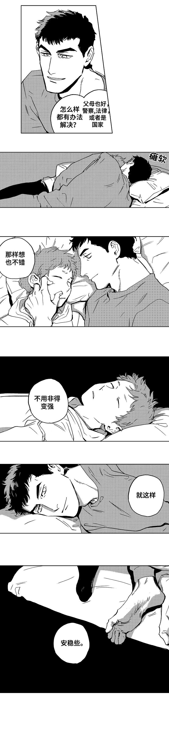 《恋狱代码》漫画最新章节第30章：班车免费下拉式在线观看章节第【4】张图片