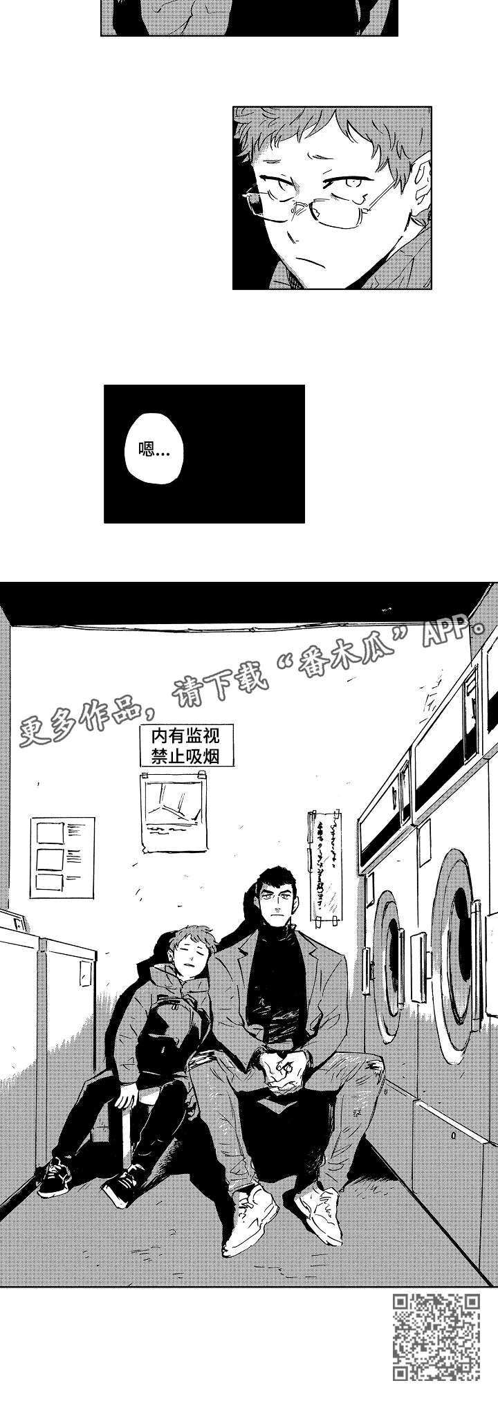 《恋狱代码》漫画最新章节第30章：班车免费下拉式在线观看章节第【1】张图片