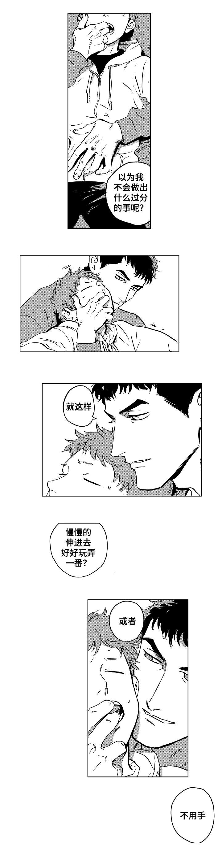 《恋狱代码》漫画最新章节第30章：班车免费下拉式在线观看章节第【7】张图片