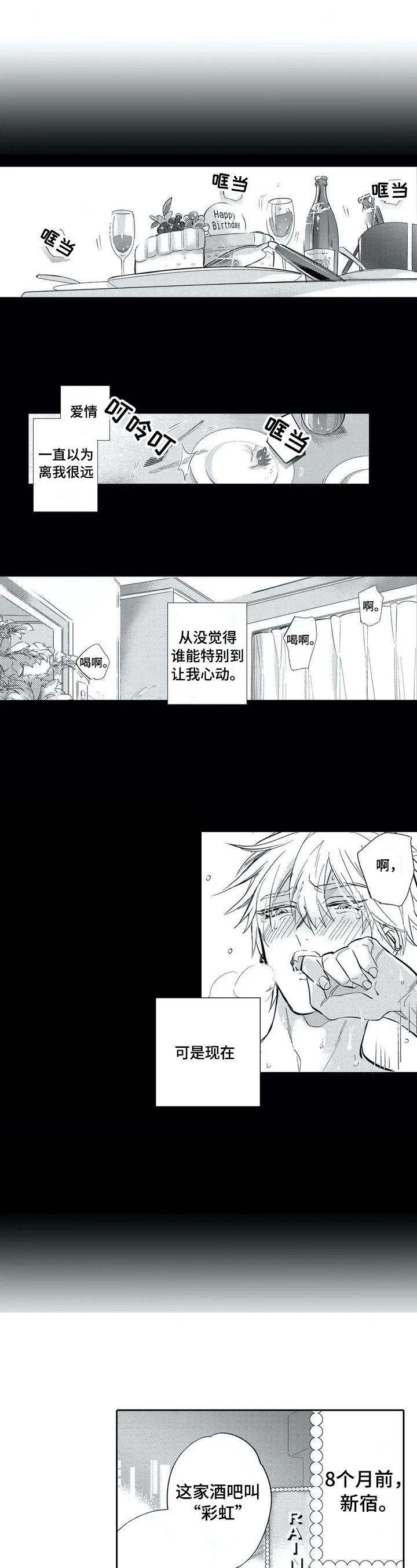 《保镖骑士》漫画最新章节第1章：聘用免费下拉式在线观看章节第【7】张图片