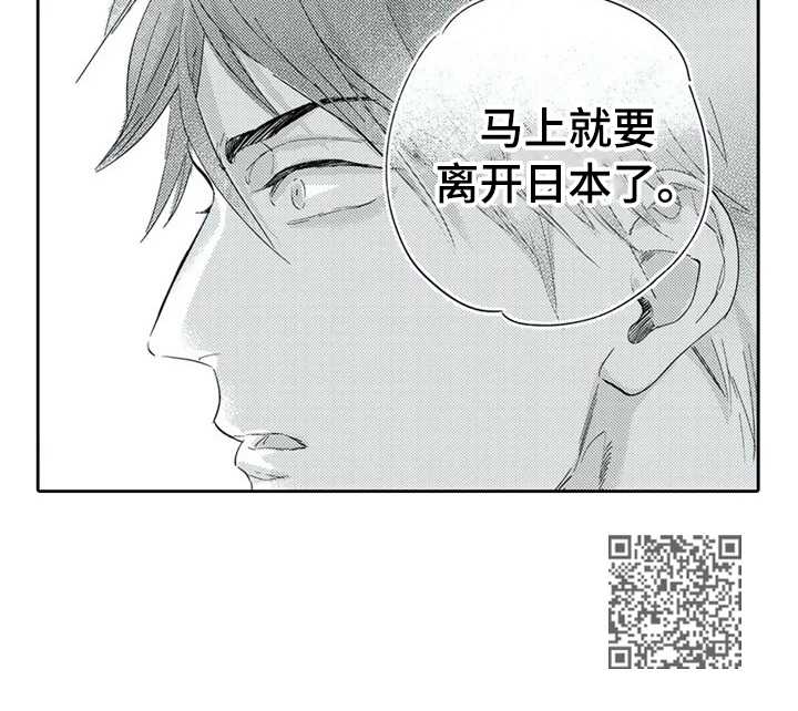 《保镖骑士》漫画最新章节第7章：离开的打算免费下拉式在线观看章节第【1】张图片