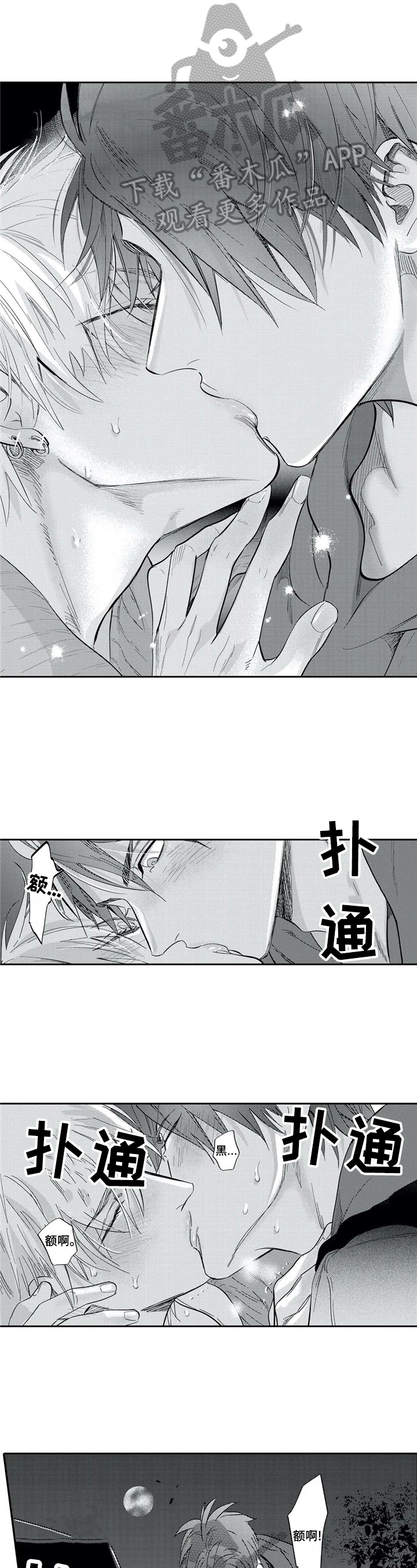 《保镖骑士》漫画最新章节第21章：想和你呆在一起免费下拉式在线观看章节第【11】张图片